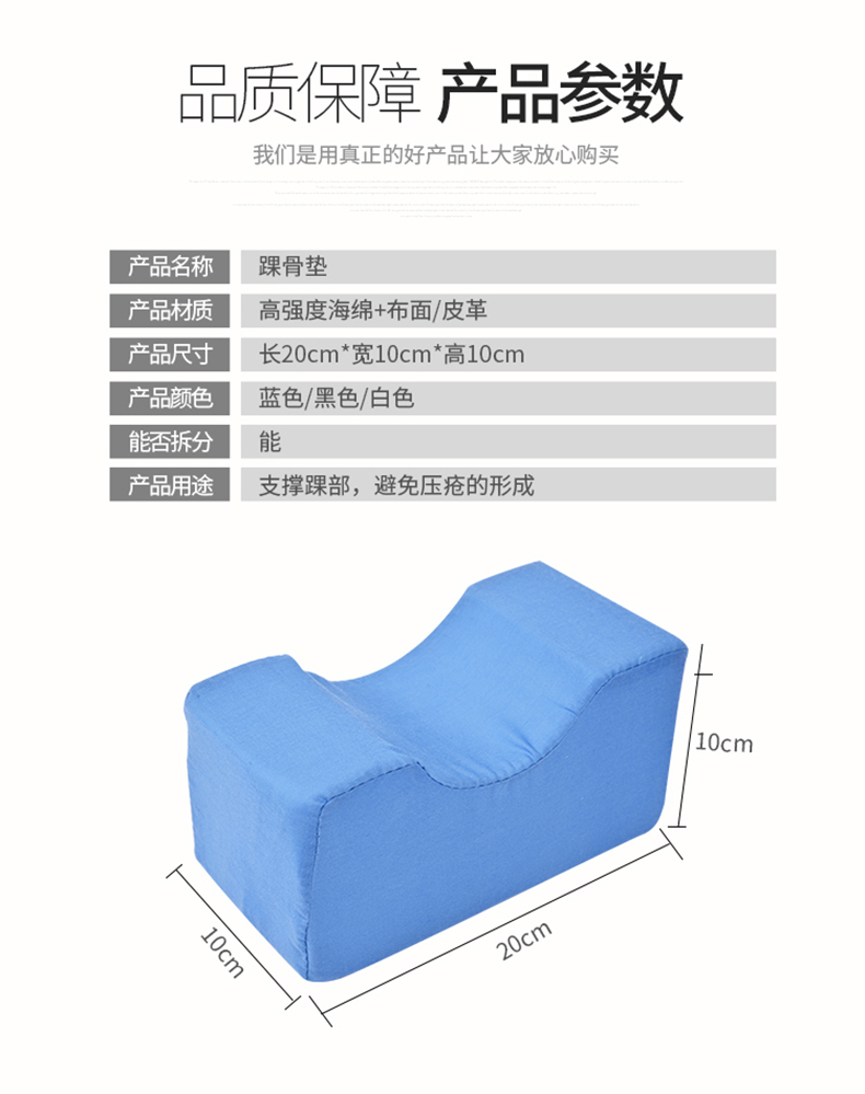 踝骨墊